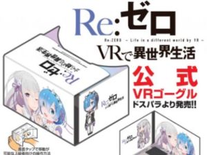 VR
