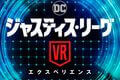 VR