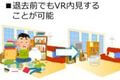 VR