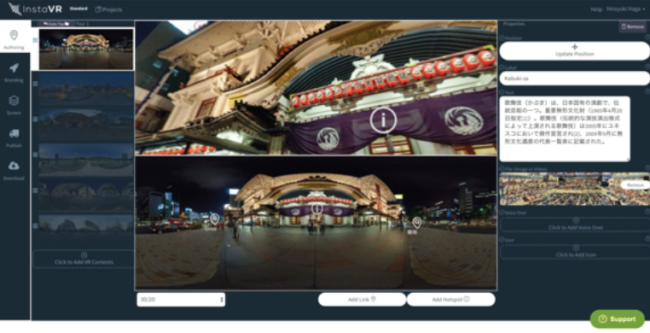 「InstaVR」操作画面イメージ