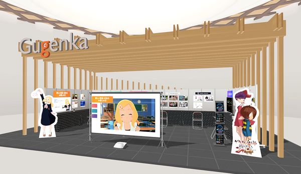 VRで展示会のブースが見られる！GugenkaブースをVRChatに設置！