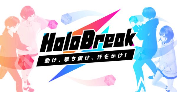 スマホでARシューティングバトル！9月に横浜で「HoloBreak」開催