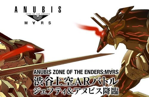 ANUBISのARアプリ配信決定！PSVR対応「ANUBIS ZONE OF THE ENDERS:M∀RS」発売記念イベントも開催！