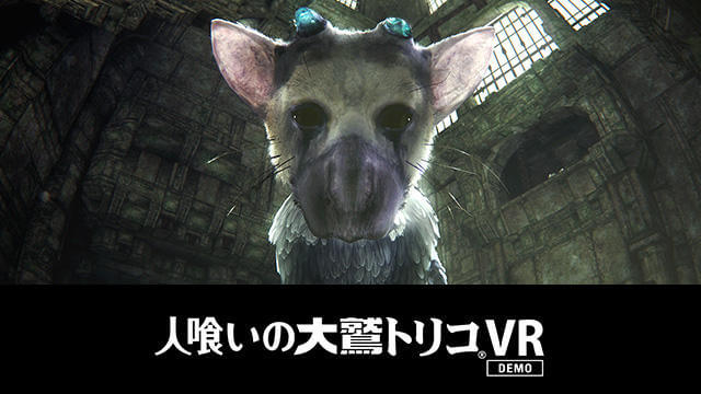神話の世界を体感できるPSVR専用タイトル『人喰いの大鷲トリコ VR Demo』12/14無料配信決定