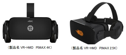 CESアジア2016で最優秀VR製品賞受賞のHMD『PIMAX 4K』1/31に一般販売を開始