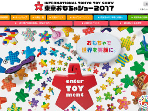 VR AR 東京おもちゃショー