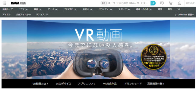 VR動画プラットフォームが好調!?自分のVRプラットフォームを立ち上げるには