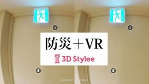 3D Stylee アイキャッチ