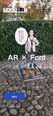 「フォント男子！」ARアプリを「G-STAR 2019」に出展！AR環境下でのフォント表現/UXデザインの研究成果を展示！
