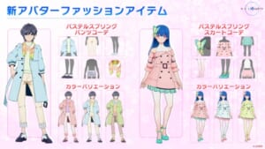 ALTERMODEに新ファッションアイテム登場