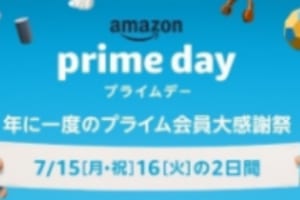Amazonプライムデーおすすめ商品3選