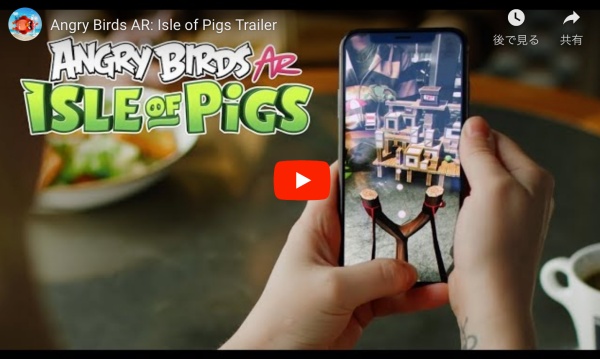 アングリーバードARの動画