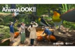 森を“動物の視点”で体験するVR『AnimaLOOK!!』が東急リゾートタウン蓼科に登場！