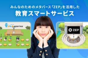 DNPが東京都プロジェクト「Be Smart Tokyo」でメタバース実装をけん引！