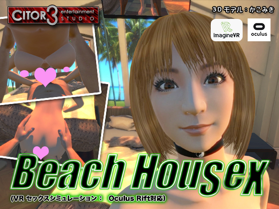 BeacHouSeX