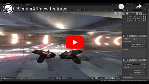 VR/AR環境の作業効率向上！VR/ARインターフェース開発プロジェクト「Blender XR」始動！