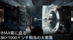 圧倒的な映像美を実現する8K対応のMicro-OLEDディスプレイ