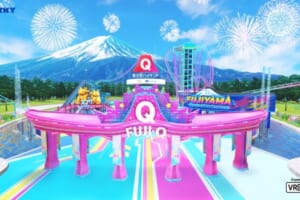「富士急ハイランド」をいつでも無料で楽しめる！公式VR空間「Virtual FUJIQ」が登場！