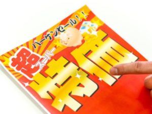 特価のチラシ