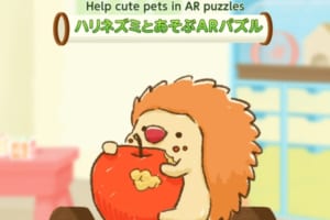 スマホ用知育パズルゲーム「Harapeco」 が配信開始