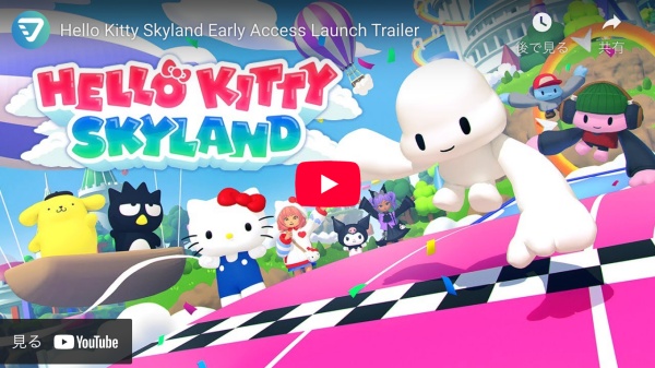 ローンチトレーラーも公開!