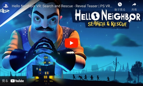 Hello Neighbor VR:Search and Rescue
