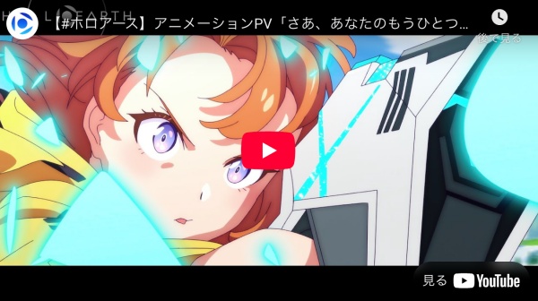 公式サイトがリニューアル！アニメPVも公開中