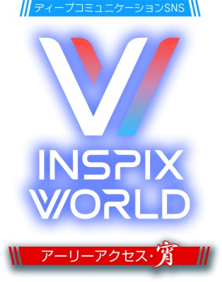 INSPIX WORLD概要
