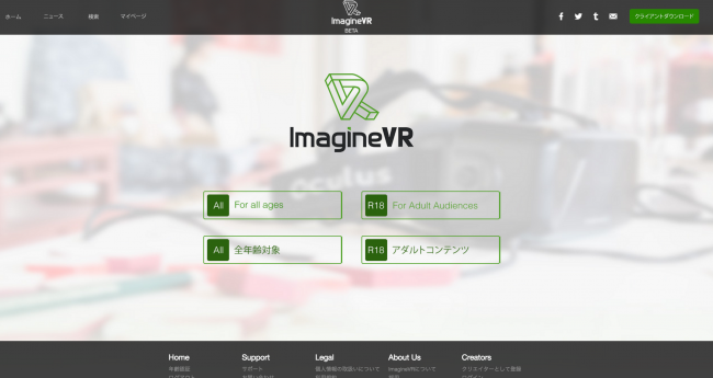ImagineVR