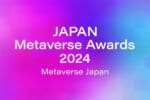 メタバース業界への貢献をたたえる「Japan Metaverse Awards 2024」のパートナーにDNPが決定！