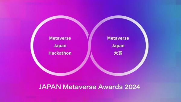 JAPAN Metaverse Awards 2024の概要