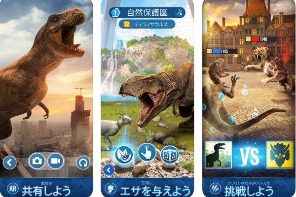 Jurassic World アライブ!の画像