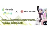 360Channel、ドコモの次世代メタバース「MetaMe」開発プログラムに参画！