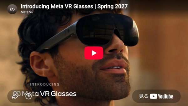 新型VRデバイス「Meta VR Glases」とは？