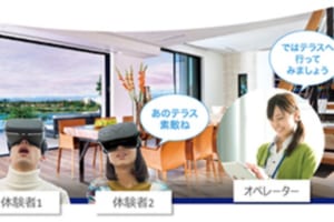 KDDIが鹿児島県長島町でVRを活用した移住・定住促進策を実施