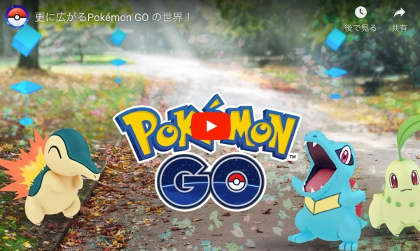 ポケモンGOの動画