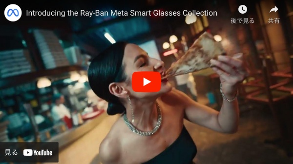 Ray-Ban Meta スマートグラスが進化