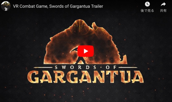 SWORDS of GARGANTUAのプレイ動画