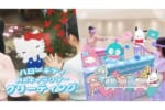 目の前にハローキティが飛び出す!Gugenkaが「サンリオフェス2026」にMR体験を提供!