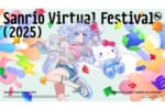 世界最大級のメタバースイベント「Sanrio Virtual Festival 2025」開催！