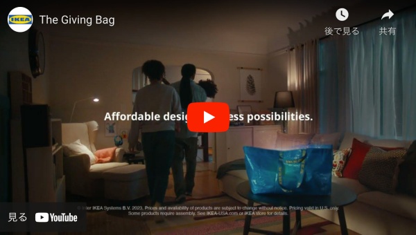 IKEAを象徴するFRAKTAバッグをテーマにプロモーションを展開