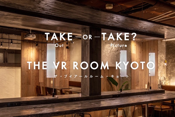 THE VR ROOM KYOTO