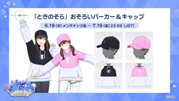 降臨を祝う応援企画も盛りだくさん！