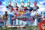 横浜の街でウルトラマンと戦う!? AR体験「ウルトラマルチバース」開催決定