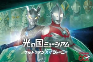 ウルトラマン60周年記念VR体験『光の国ミュージアム ウルトラマンXRジャーニー』初公開!