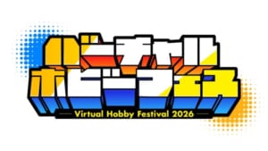 バーチャルホビーフェス2026の概要