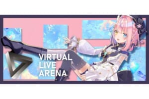 XRライブ体験「VIRTUAL LIVE ARENA」が登場！VTuberに会いに行ける時代に！