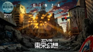 【VR】東京幻想 GINZA