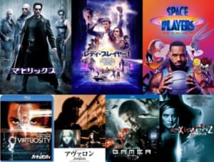 VRを題材にした映画7選!映画で思い描いたVRの世界とは? | VR Inside
