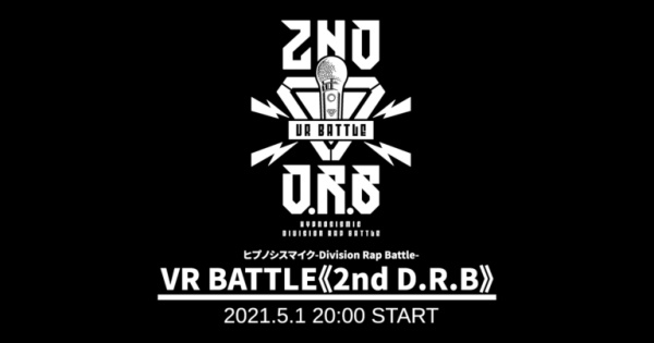 ヒプノシスマイク-Division Rap Battle-VR BATTLEとは？
